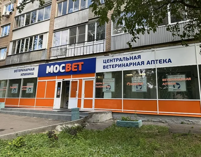 WIKIZOO на встрече в клинике «МОСВЕТ»: диалог о будущем ветеринарии WIKIZOO на встрече в клинике «МОСВЕТ»: диалог о будущем ветеринарии