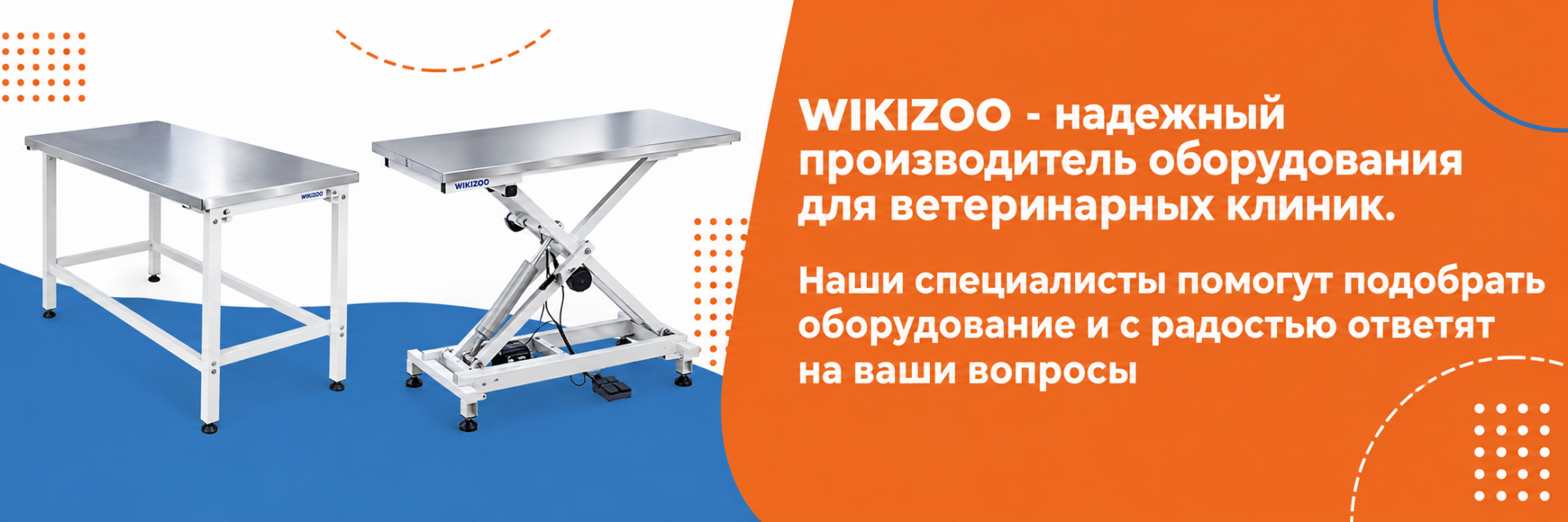Над контентом Столы вет