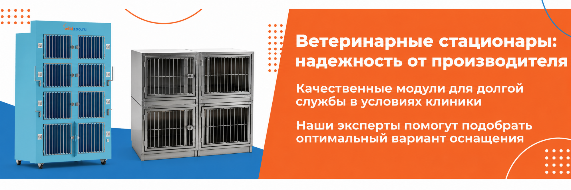 Над контентом Стационары