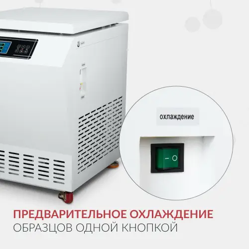 Центрифуга рефрижераторная Армед LC-06F Floor для крови 500ml х4