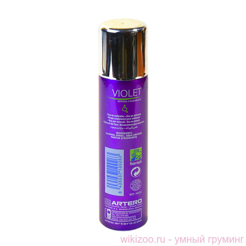 Парфюм Artero Violet Perfume 90 мл