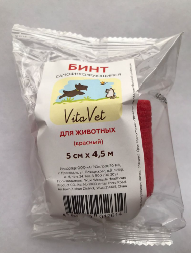 Бинт самофикс. 5 см х 4,5 м  см №1