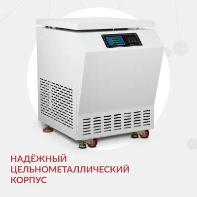 Центрифуга рефрижераторная Армед LC-06F Floor для крови 500ml х4