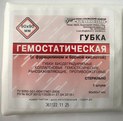 Губка гемостатическая стерильная коллаген.