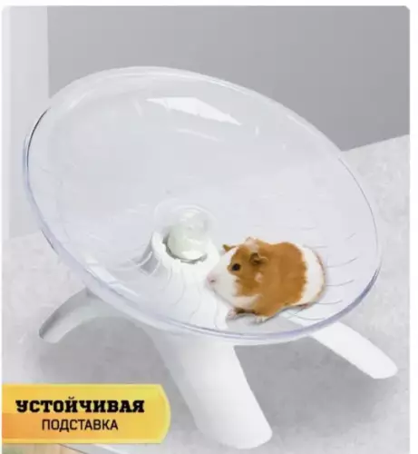 Настольное колесо для хомяка