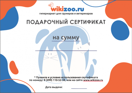 Подарочный сертификат от WIKIZOO.RU на 5000р