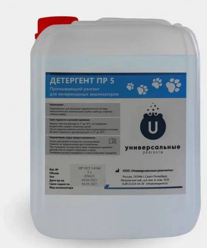 Детергент ПР-5 ВЕТ-0500 5л
