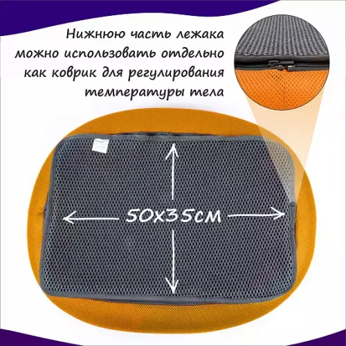 Лежак ветеринарный противопролежневый COSYPOP для животных серый/оранжевый 64*47 см