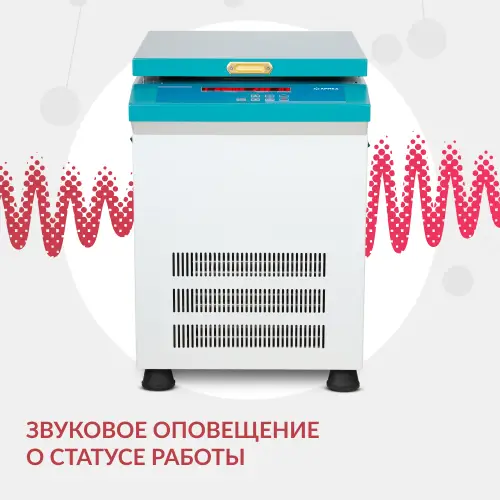 Центрифуга рефрижераторная Армед LC-04F Floor
