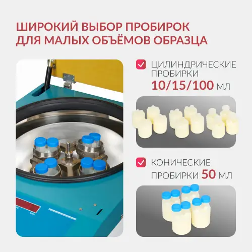 Центрифуга рефрижераторная Армед LC-04F Floor