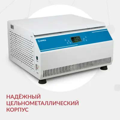 Центрифуга рефрижераторная Армед LC-06F
