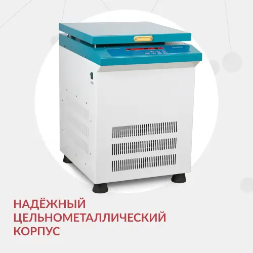 Центрифуга рефрижераторная Армед LC-04F Floor