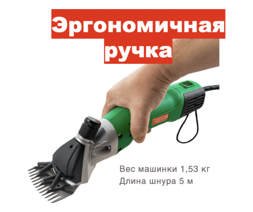 Машинка для стрижки овец Sсherer Prima 500