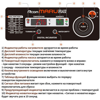 Выводной инкубатор Rcom Maru 100 Hatcher/Brooder Deluxe
